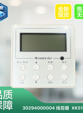 适用于格力空调A2风管机手操XK51线控器30294000004显示板Z4E35H