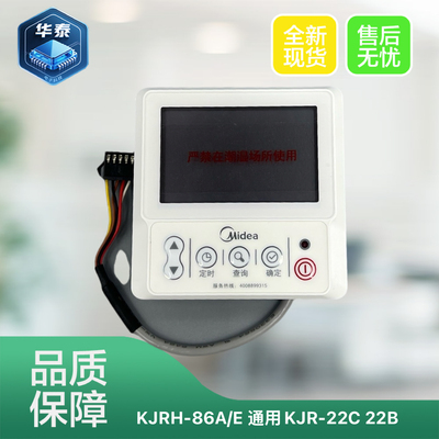 美的线控器RSJF-30/R控制