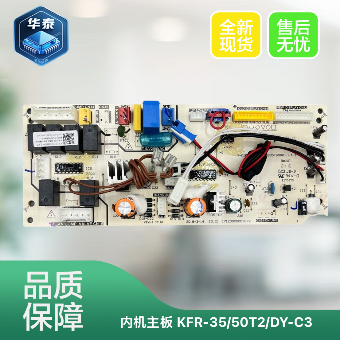 风管机电脑主板V-KIK26-DAN-A