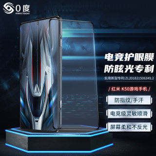 0度 适用红米k70pro钢化膜note12turbo手机膜redmik60pro/k50pro屏保防眩光护眼小米K40/k30/Note12Pro手机膜