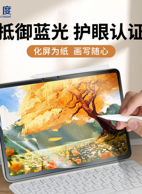 0度适用于小米平板5类纸膜护眼防蓝光手写膜11英寸贴膜6/6Pro5/5proPET保护膜小米4平板膜还原纸质书写感耐刮