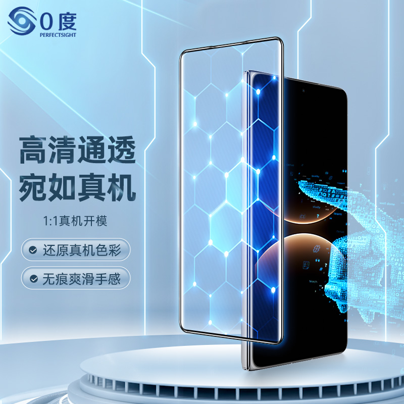 0度适用于华为mateX7钢化膜