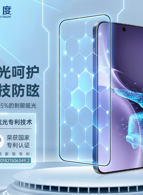 0度 适用于vivo x200S钢化膜防蓝光vivox30pro柔光护眼膜贴膜vivox30手机屏保vivo s1pro钢化膜
