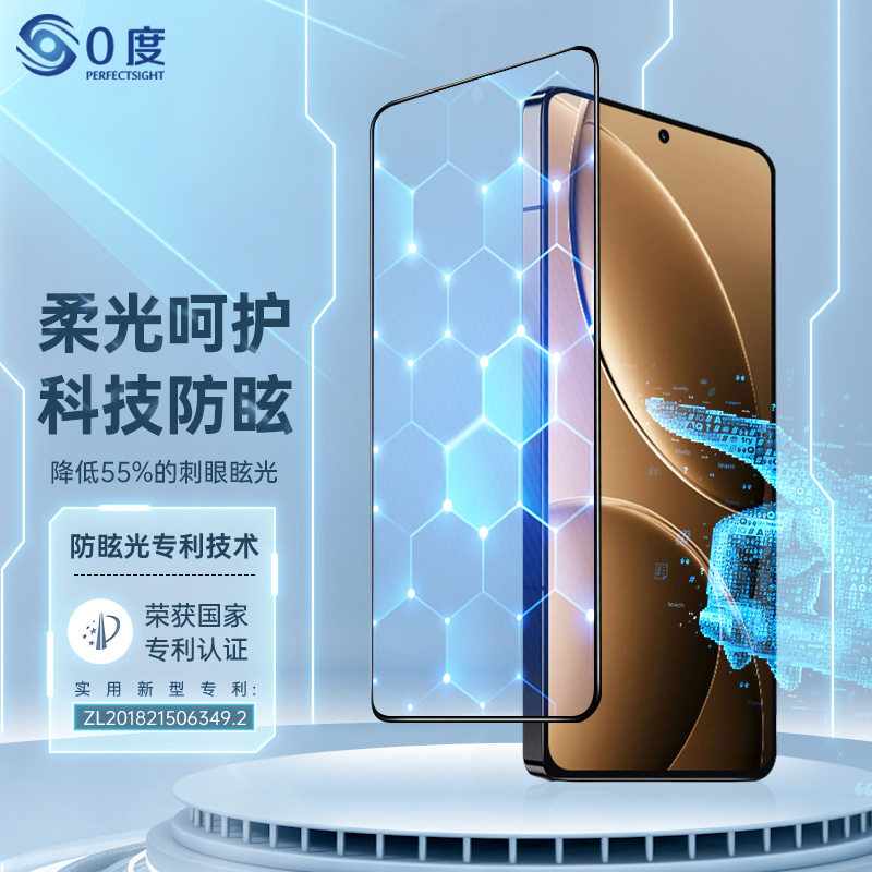 0度适用于红米K50钢化膜防眩光