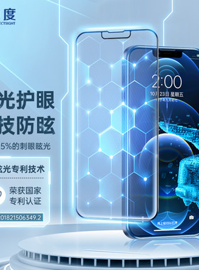 0度适用苹果17钢化膜iphone17pro护眼防蓝光防眩贴膜苹果11高清16/14/13/17air全屏覆盖防摔XS康宁大猩猩屏保