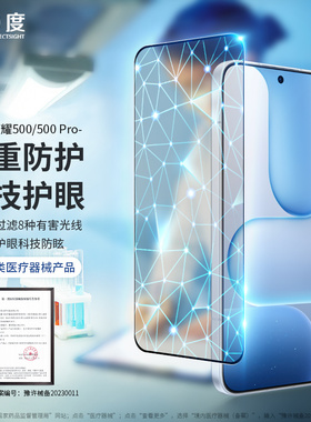 0度适用华为荣耀GTPro钢化膜防眩减反光防蓝光护眼高清防爆抗指纹荣耀500/500pro防尘贴膜荣耀400/400PRO屏保