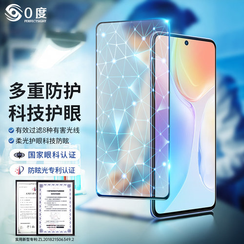 0度适用于vivox70pro钢化膜