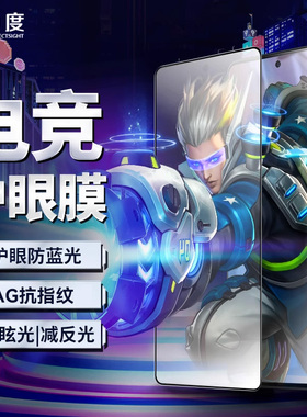 0度适用于华硕rog9钢化膜rog8/7/6通用防眩光抗蓝光手机屏保玻璃ROG9pro/8pro/7pro手机贴膜防指纹电竞保护膜
