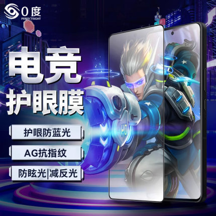 0度适用于华硕rog9钢化膜rog8/7/6通用防眩光抗蓝光手机屏保玻璃ROG9pro/8pro/7pro手机贴膜防指纹电竞保护膜