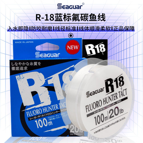 Seaguar氟碳耐磨海钓路亚鱼线
