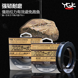 日本ygk碳线职业者矶钓子线100米碳素前导海钓铁板耐磨路亚前导线