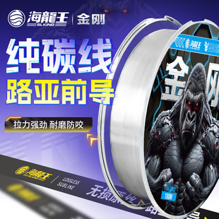 海龙王碳线路亚前导线专用正品强拉力子线耐磨海钓矶钓鱼线