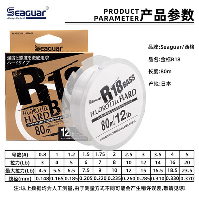 Seaguar金标氟碳子线80米耐磨