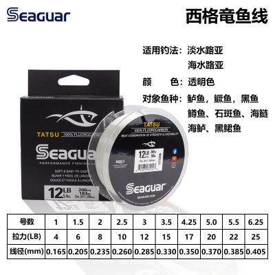 西格seaguarTATSU竞技级氟碳线