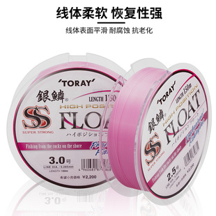 日本东丽矶钓主线银鳞TORAY原装进口海钓FLOAT全游动半浮水线150M