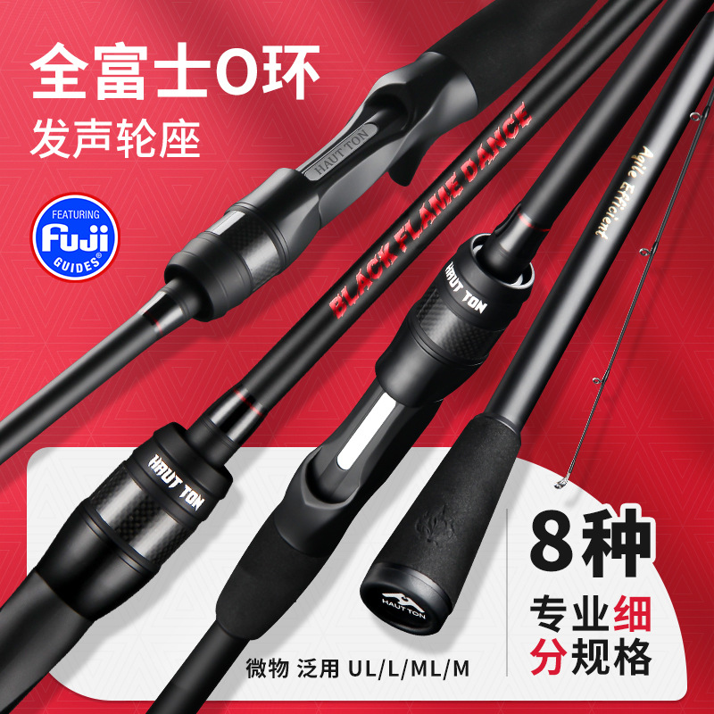 皓顿全富士O环碳素微物路亚竿 带发声轮座1.68米UL调鱼竿远投