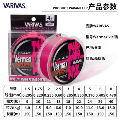 VARIVAS矶钓线 150米Vermax VLS矶日本原装线半浮水线主线粉/黄色