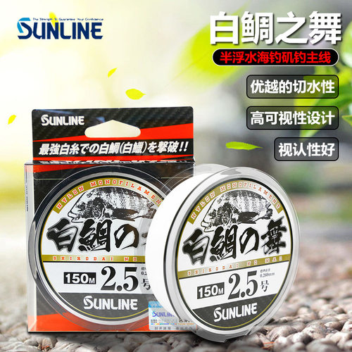 日本sunline桑濑150米半浮水鱼线