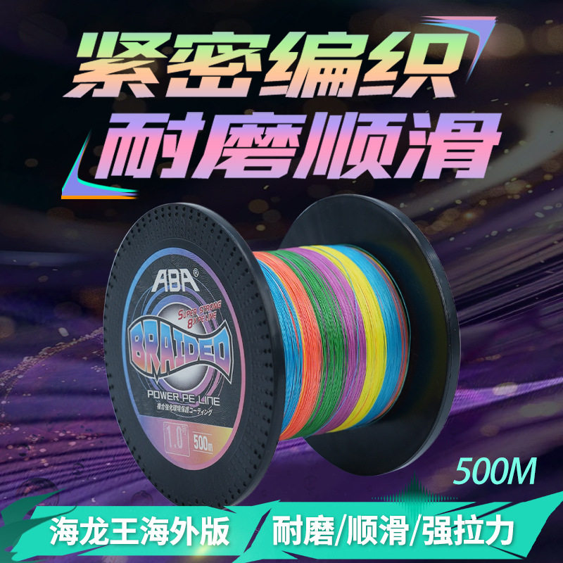 海龙王500米pe线路亚专用鱼线
