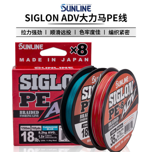 SUNLINEADV8编PE路亚主线