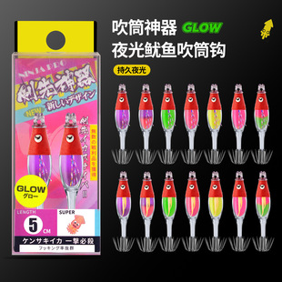 剑先神器26新款 吹筒钩海钓吹筒鱿鱼5cm带反光丝反光片夜光吹筒钩