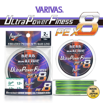 VARIVAS8编PE主线150米高强度