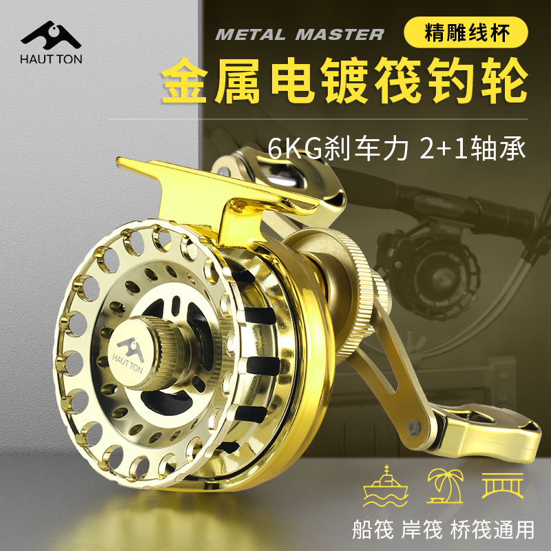皓顿微铅筏轮 前打轮 桥筏船筏轮 冰钓轮 一键磁力缓降筏钓轮