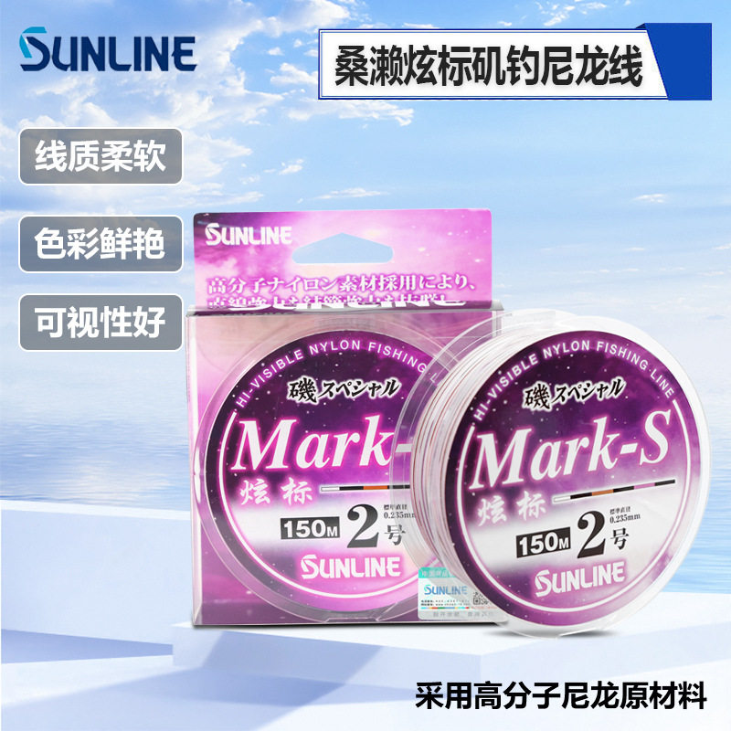 日本进口sunline桑濑海钓线