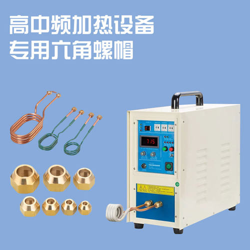 高频机线圈铜管铜螺帽扩口螺帽喇叭口感应线圈用螺帽m14m16铜纳子