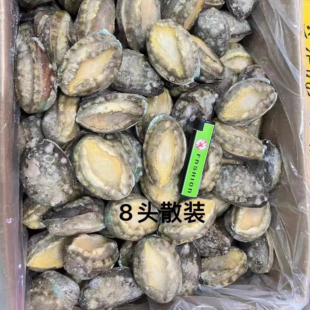 100粒/箱8头鲍鱼冷冻50头特价鲍鱼商用佛跳墙捞汁小鲍鱼带壳