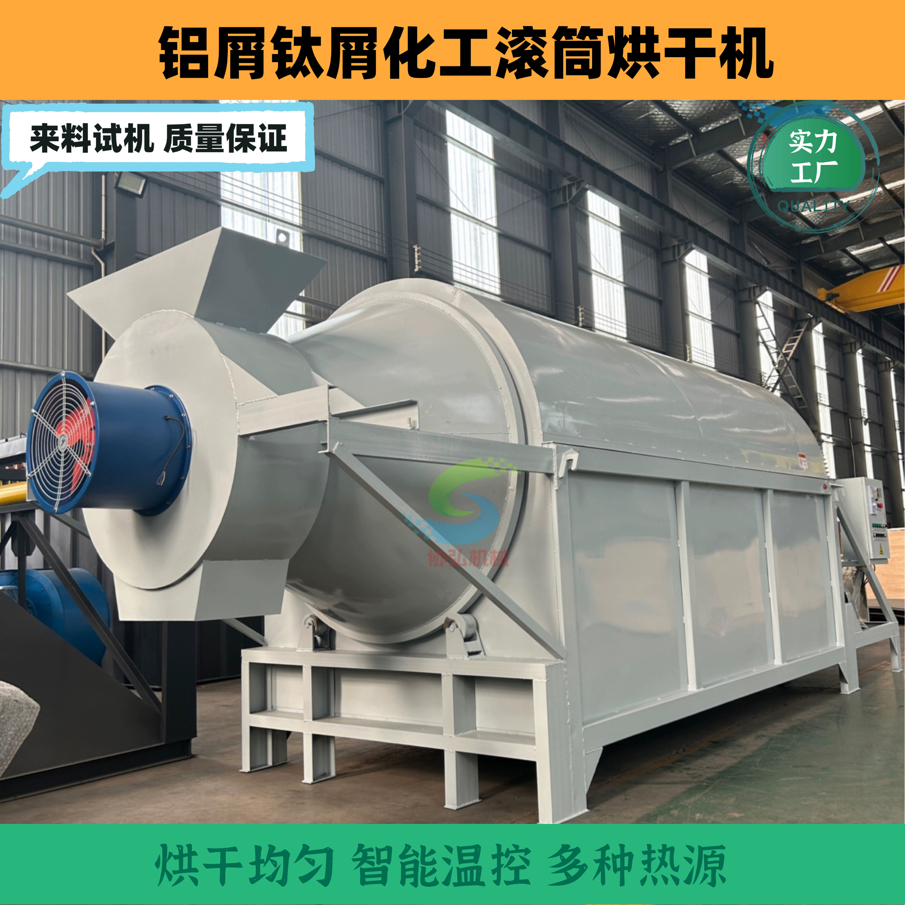 铝销钛屑铁粉滚筒烘干机铜屑锌粉铜米烘干机矿粉矿渣工业盐烘干机,机械设备,干燥机/干燥箱/烘干机,淘宝优惠券,粉丝福利购,淘宝优惠卷
