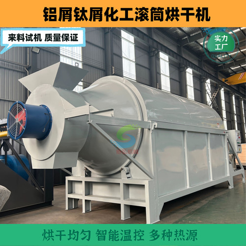 烘干机干燥机协宏机械脱水除湿