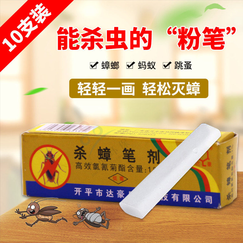 达豪蟑螂笔家用灭蟑螂蚂蚁药笔杀蟑螂笔灭蟑螂神笔神奇药杀蟑笔剂