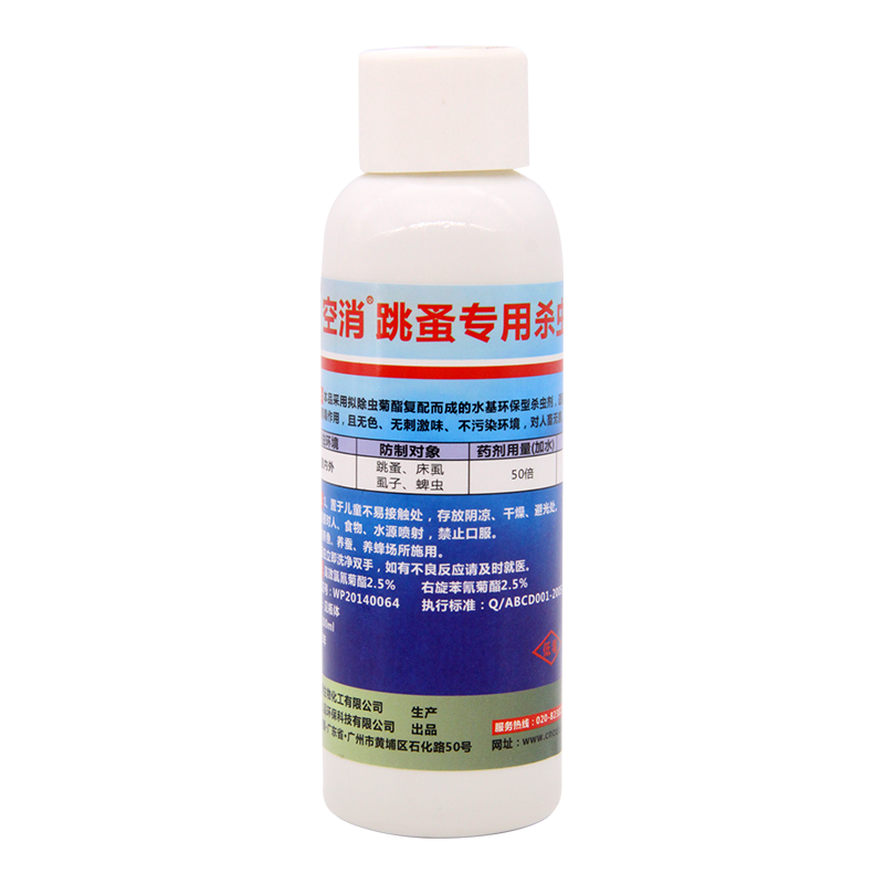 空消杀虫剂灭跳蚤虱子杀虫剂