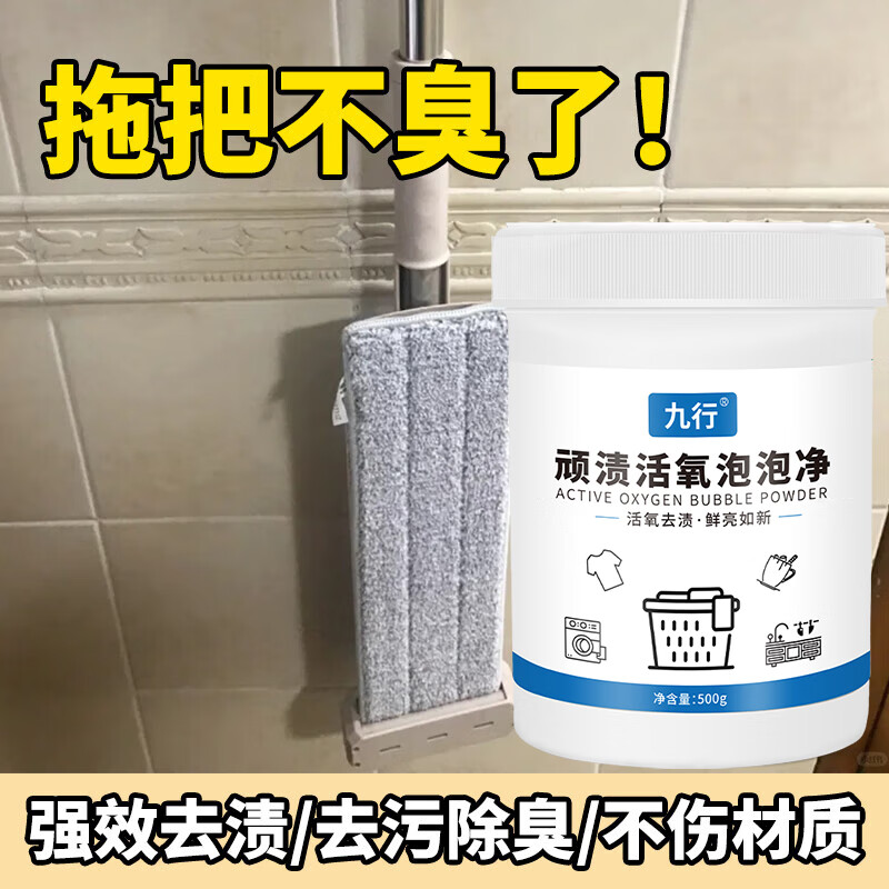 洗拖把清洁剂拖地桶抹布强力去油污渍发黄泡沫清洗剂抑菌除异味