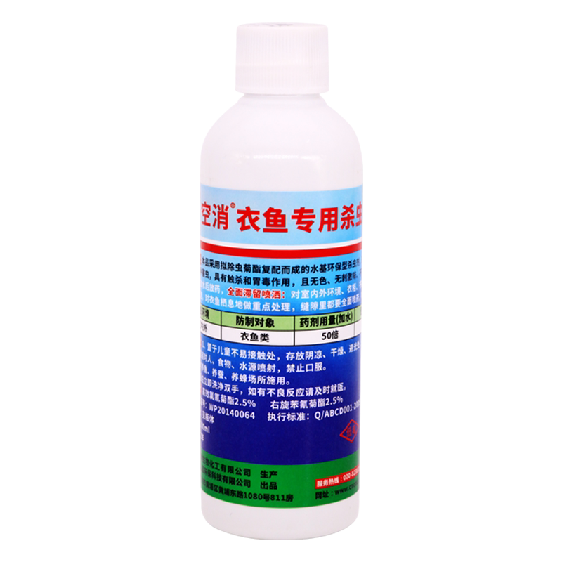 消灭卫生间杀虫剂喷雾剂