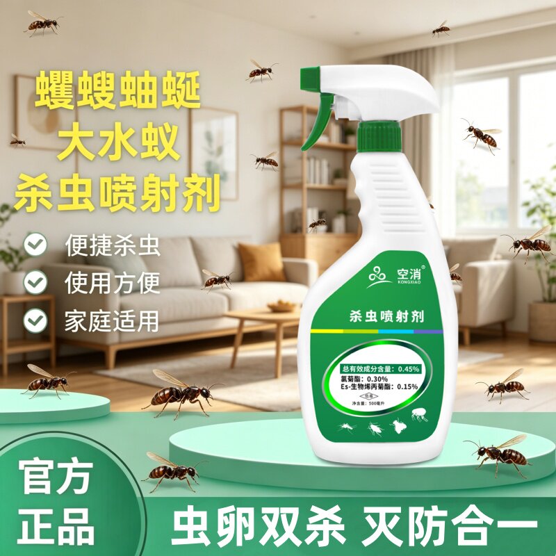 蠷螋夹板虫专用药杀剪刀虫钱串子蛐蜒大水蚁蠼螋杀虫剂蚰蜒灭虫剂