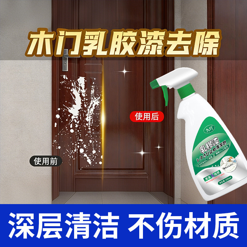 木门乳胶漆清洁剂开荒保洁瓷砖去除涂料除腻子粉新房装修去污,洗护清洁剂/卫生巾/纸/香薰,多用途清洁剂,淘宝优惠券,粉丝福利购,淘宝优惠卷