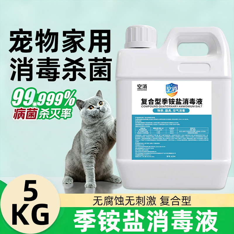 次氯酸宠物消毒液猫咪专用猫藓环境狗狗除臭剂养猫除菌水杀菌喷雾