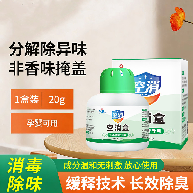 去霉味魔盒房间去潮湿除霉味家用室内卧室除霉菌衣柜祛除异味橱柜