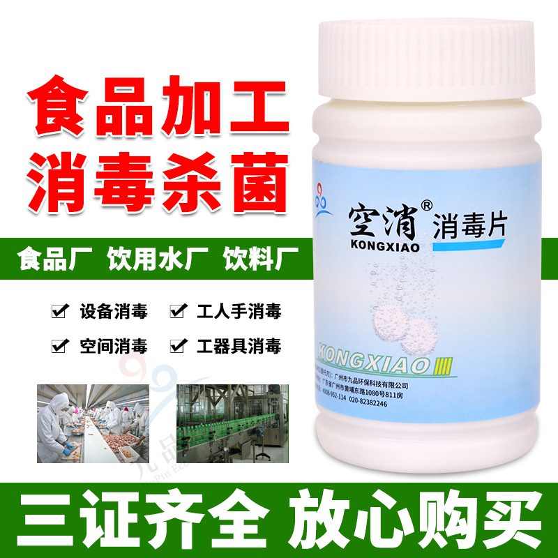 空消杀菌消毒片挂烫机