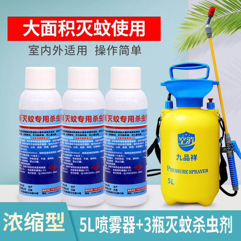 杀蚊雾剂蚊子药灭蚊药水虫剂家用花园灭蚊驱蚊杀蚊喷蚊虫药