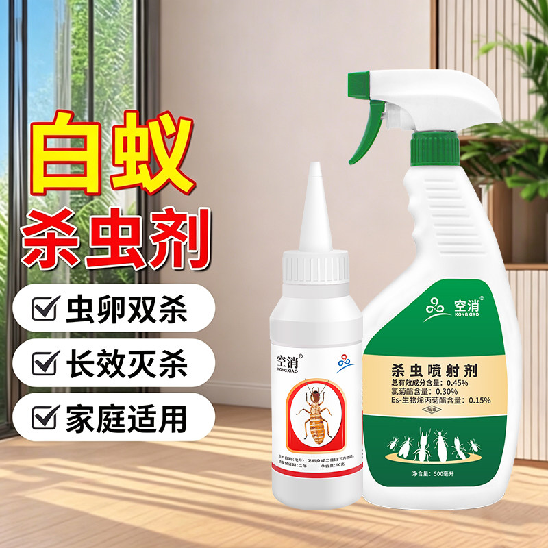 白蚁药白蚁防治专用药预防灭杀传染全巢杀虫粉剂灭除白蚂蚁杀虫剂