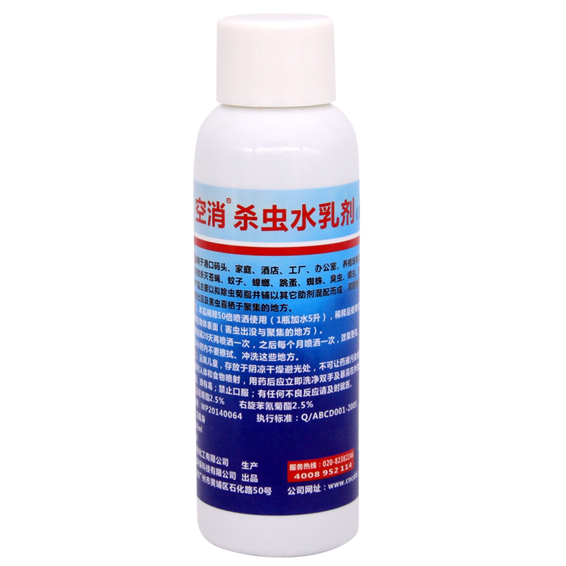 大面积户外蟑螂飞蛾喷雾杀虫剂