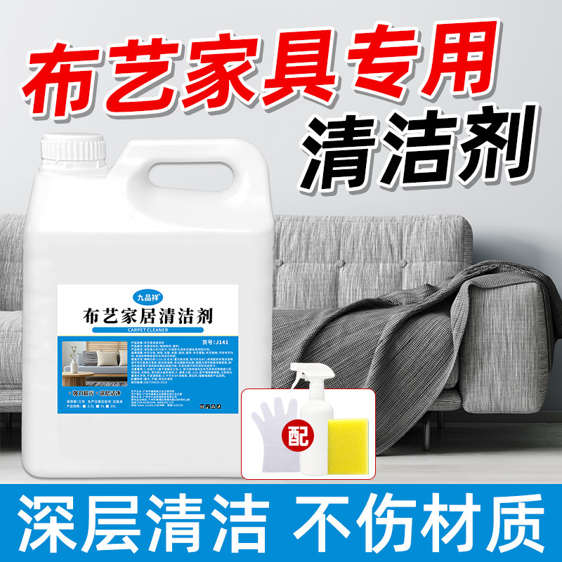 布艺沙发清洁剂免水洗地毯清洗去渍墙布床垫家用去污渍泡沫干洗剂