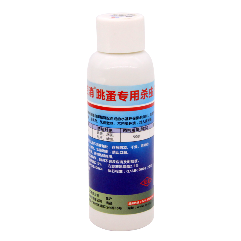 空消孕宠家用跳蚤虱子蜱虫杀虫剂