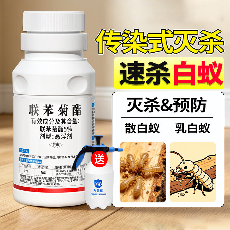 白蚁药防治蚂蚁药杀虫剂喷雾喷剂药剂家用装修门框专业灭杀预防药