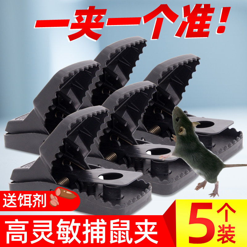 老鼠夹捕鼠家用强力全自动补逮捉捕灭抓夹子抓老鼠