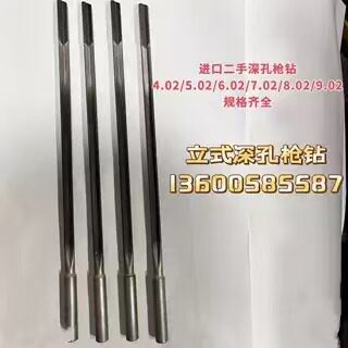 进口二手深孔枪钻立式深孔钻钻头3.02/4.02/5.026.02/7.02/8.02