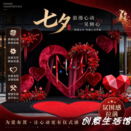 情人节爱心仿真花艺美陈定制